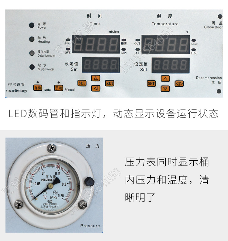上海三申不銹鋼立式高壓滅菌鍋YM30Z（智能定時數控）壓力蒸汽滅菌器消毒鍋