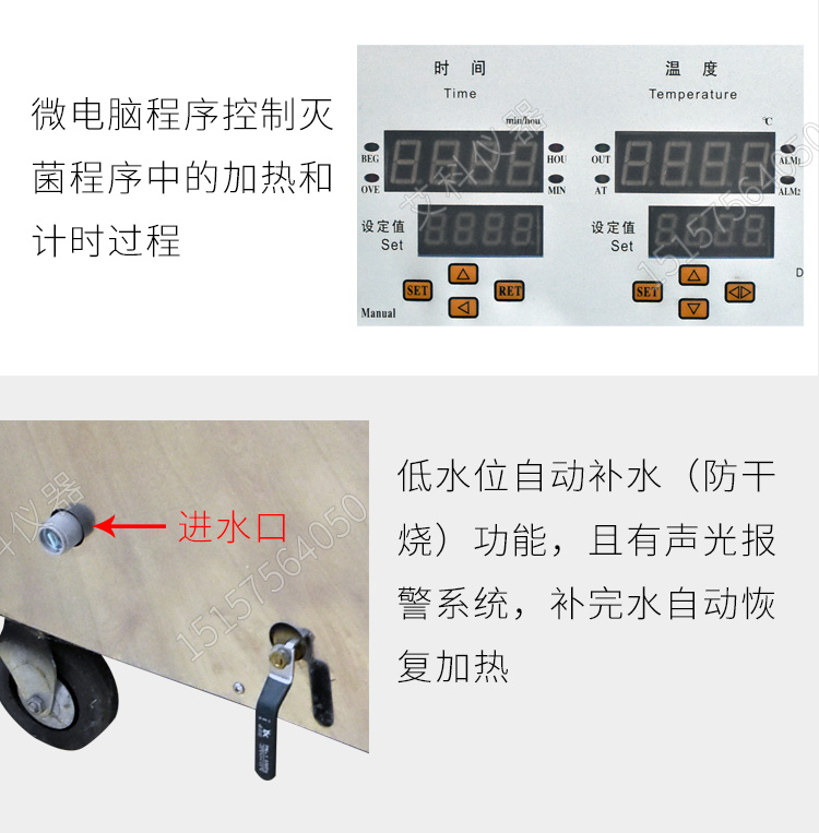 上海三申不銹鋼立式高壓滅菌鍋YM30Z（智能定時數控）壓力蒸汽滅菌器消毒鍋