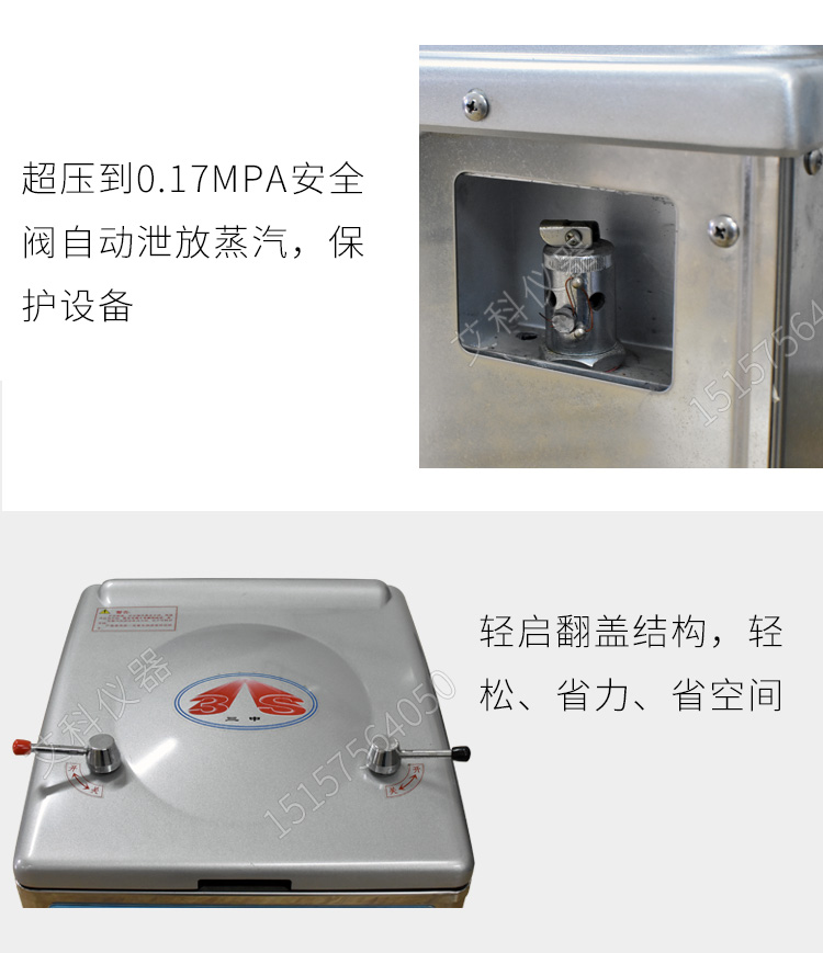 上海三申不銹鋼立式高壓滅菌鍋YM30Z（智能定時數控）壓力蒸汽滅菌器消毒鍋