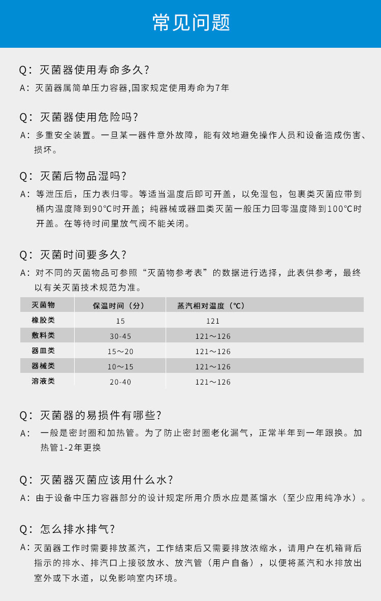 上海三申不銹鋼立式高壓滅菌鍋YM30Z（智能定時數控）壓力蒸汽滅菌器消毒鍋